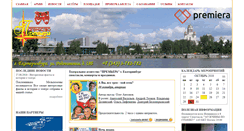 Desktop Screenshot of premiera-ekb.ru